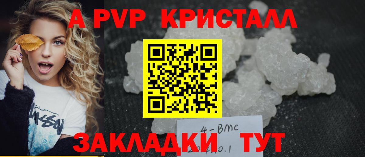Alfa_PVP кристаллы Учалы