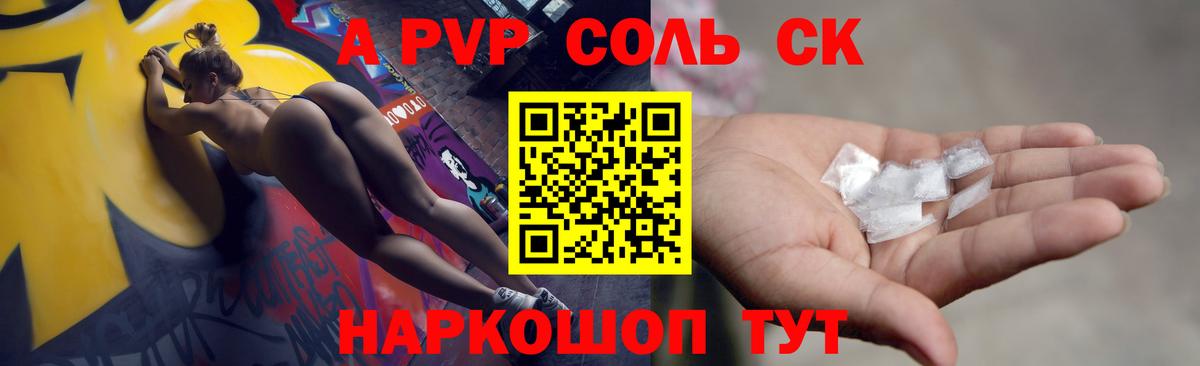 A-PVP крисы CK  A PVP СК КРИС  A-PVP  Вход с VPN  А ПВП крисы CK  Учалы 
