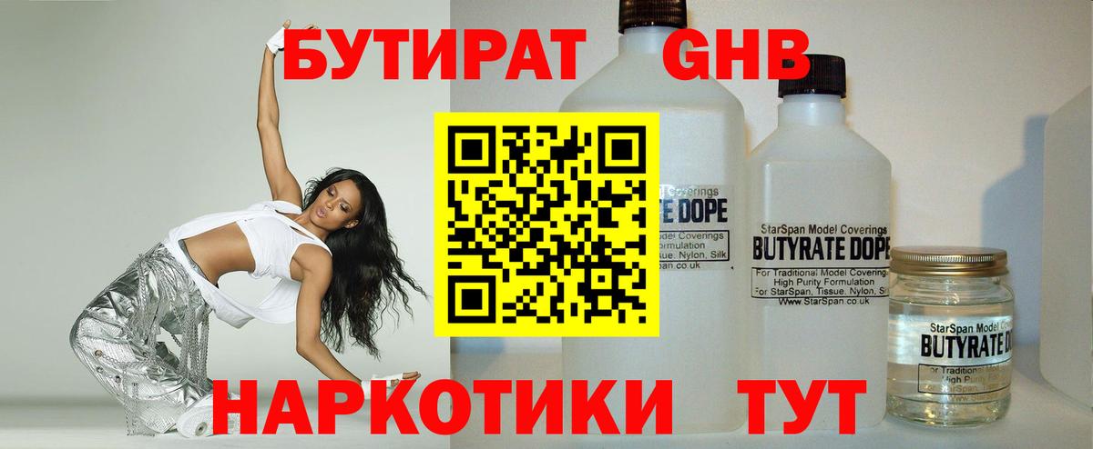Бутират бутик  Бутират  Учалы  Вход с VPN 