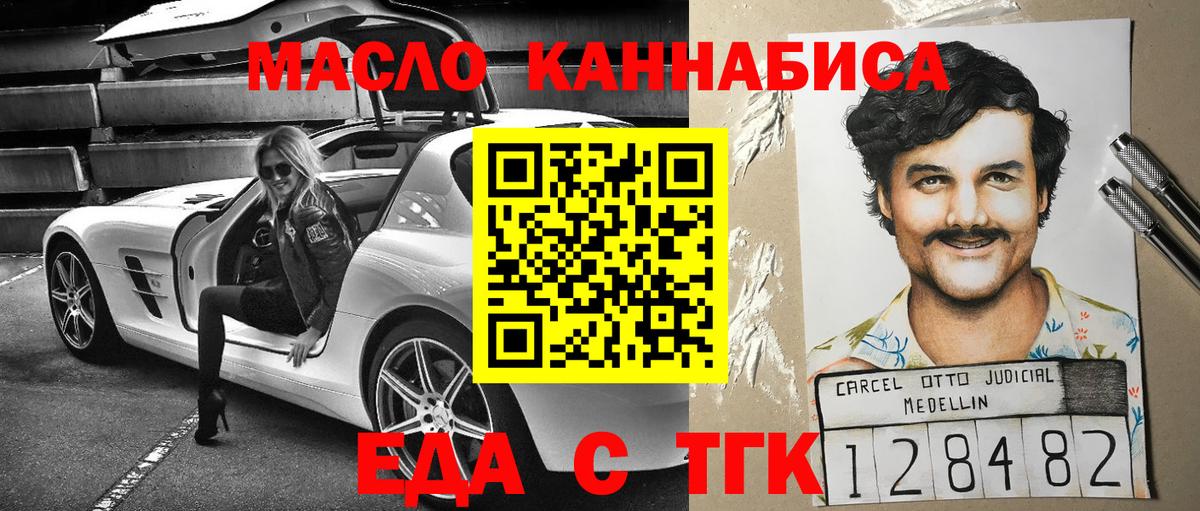 Учалы  Еда ТГК конопля  Вход с VPN 