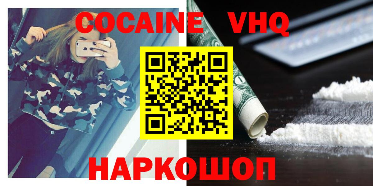 Кокаин Колумбийский  Кокаин 98%  COCAIN  Учалы  что такое наркотик  Вход с VPN 