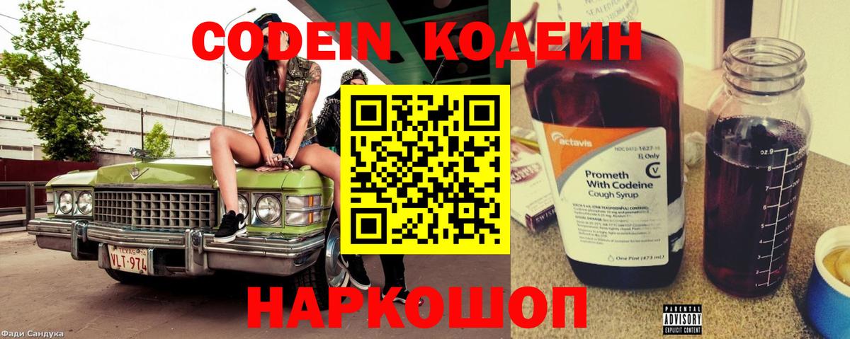 Кодеин напиток Lean (лин)  Вход с VPN  Учалы  Codein напиток Lean (лин) 