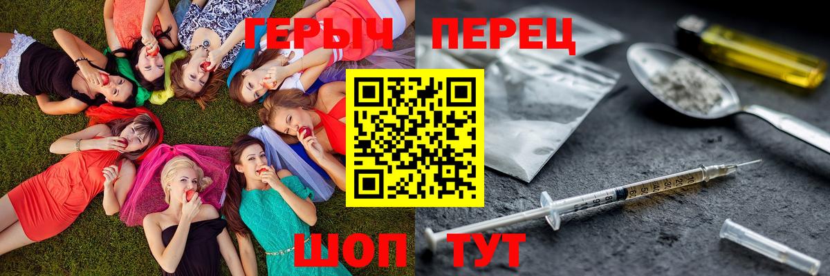 ГЕРОИН  Героин Heroin  Вход с VPN  Учалы 