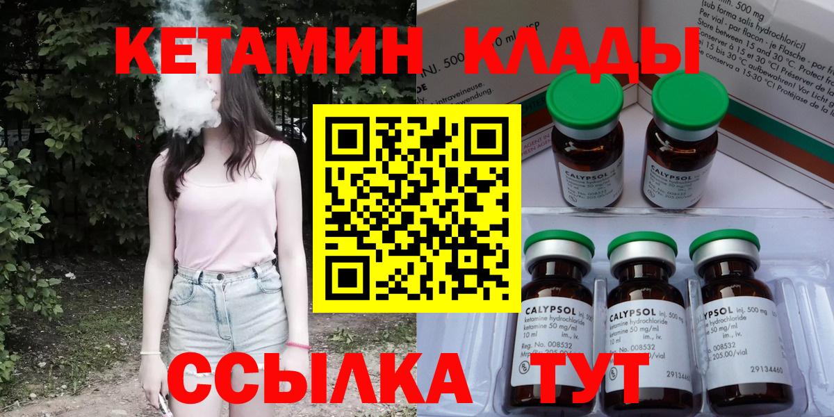 Кетамин VHQ  Вход с VPN    ссылка  КЕТАМИН ketamine  Учалы 