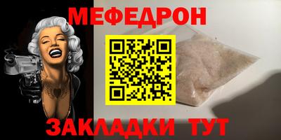 мескалин Лесосибирск