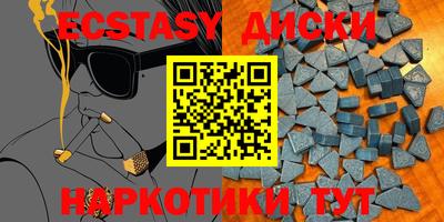экстази Кунгур