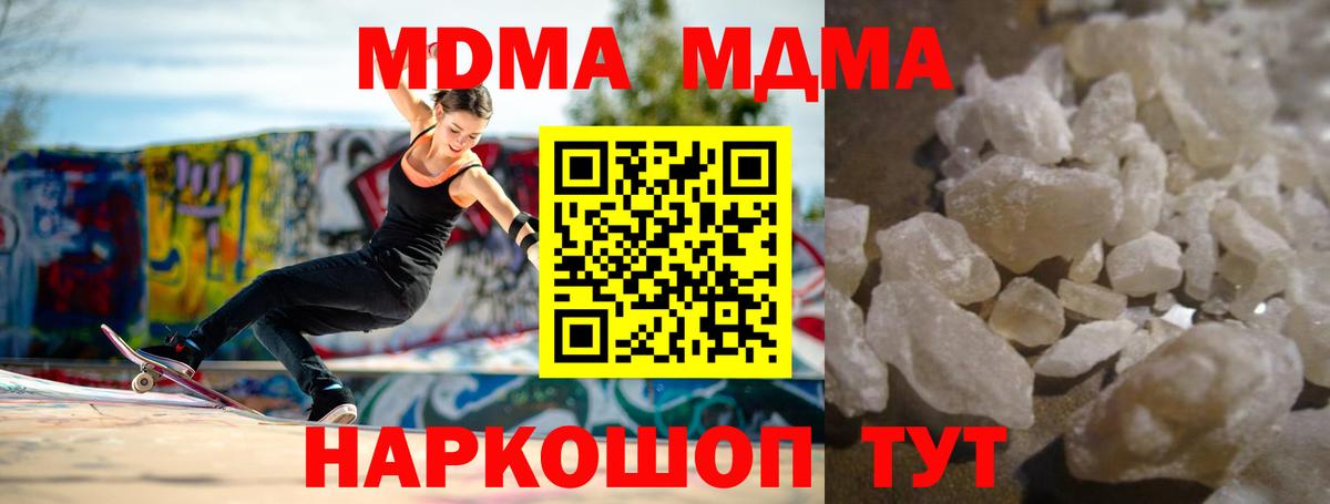 МДМА  MDMA VHQ  Вход с VPN  Учалы  МДМА кристаллы 