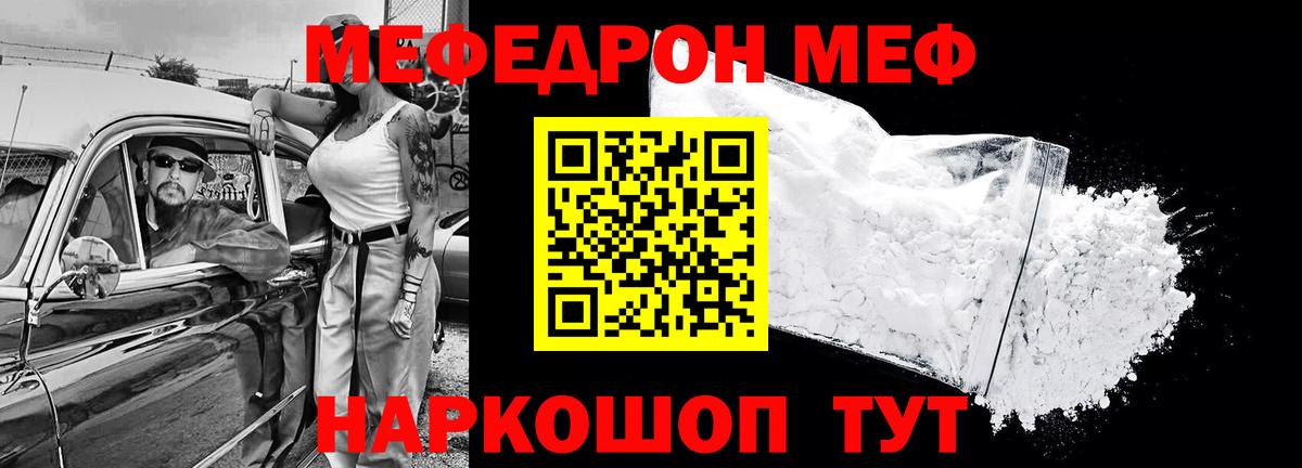 Меф кристаллы Учалы