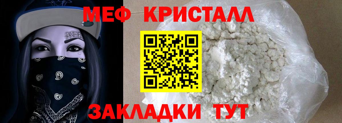 МЕФ  Мефедрон мука  Вход с VPN  Учалы  МЕФ 4 MMC 