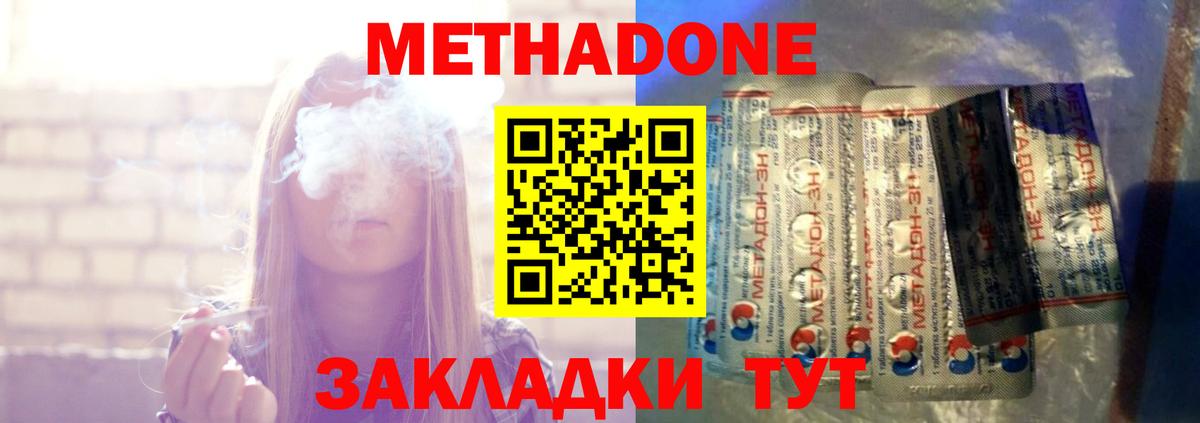 Учалы  Метадон methadone  Метадон кристалл  Вход с VPN 