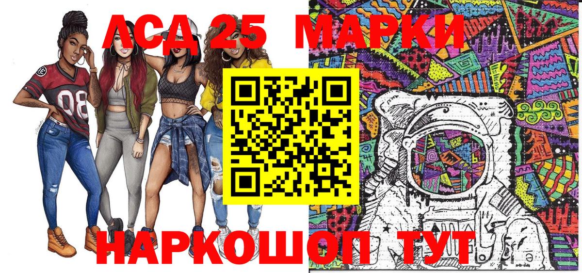 Марки 25I-NBOMe  Вход с VPN  Учалы  Марки 25I-NBOMe 1500мкг 
