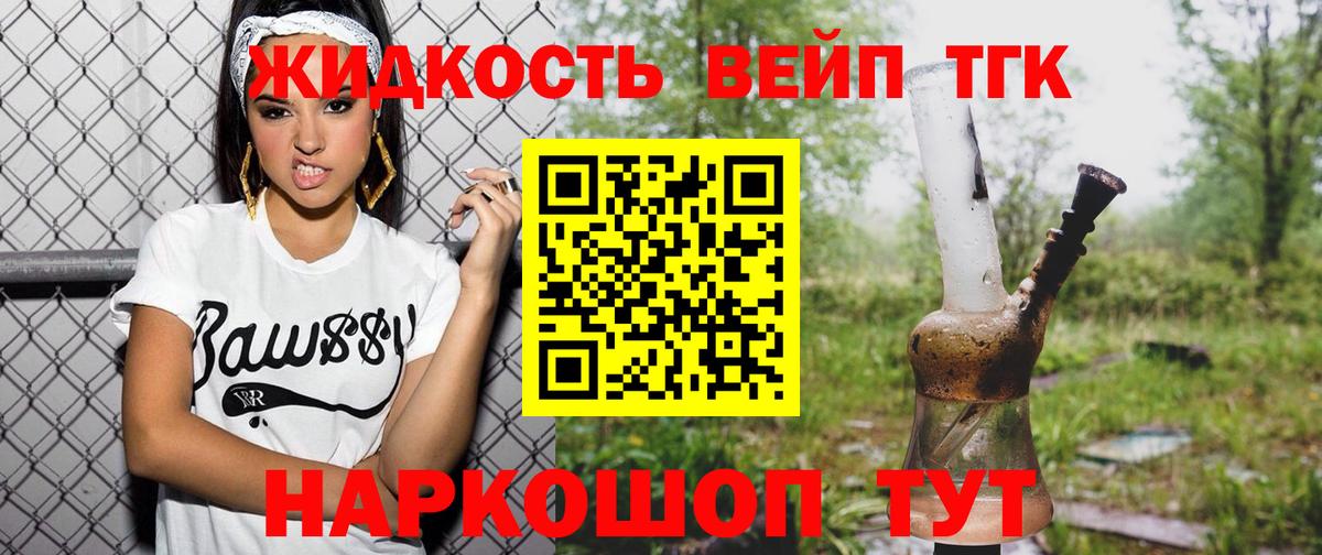 Дистиллят ТГК жижа Учалы